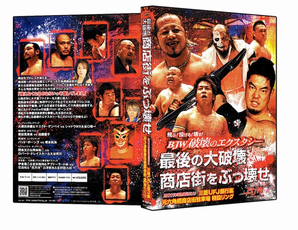 DVD: BJW 06.08.11 - Bad Bones vs. Tsukamoto